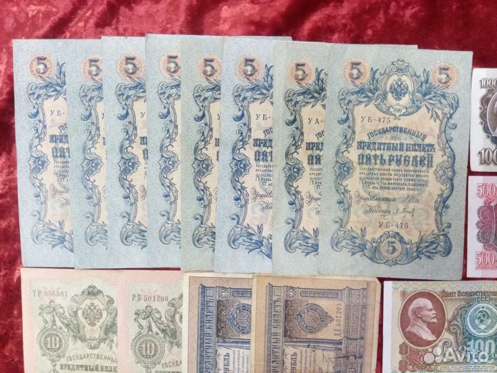 Старинные банкноты/купюры СССР и царизм коллекция