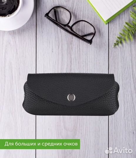 Футляр чехол для очков ручная работа