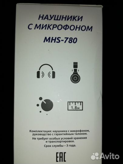 Наушники накладные, с микрофон новые не распечатал