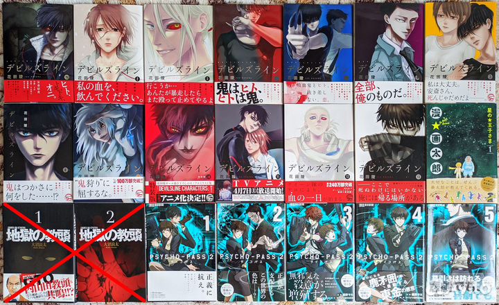 Манга разная на Японском 1