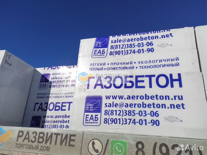 Газобетон пеноблок
