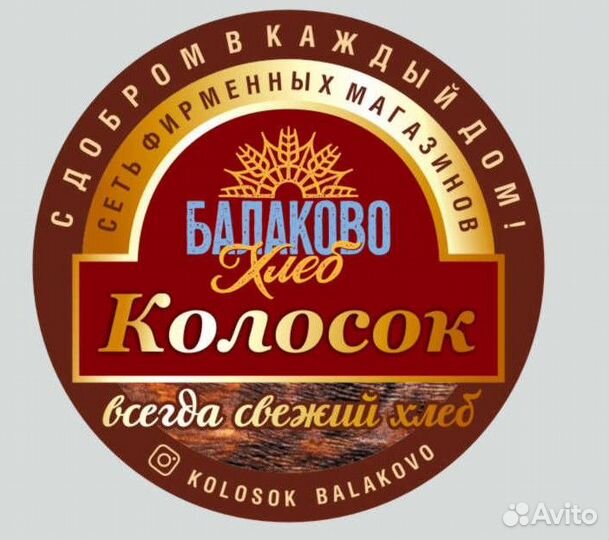 Продавец фтс 