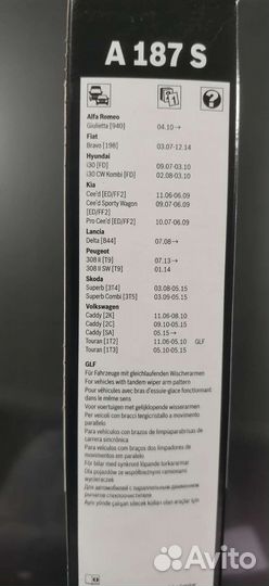 Дворники bosh. Оригинал