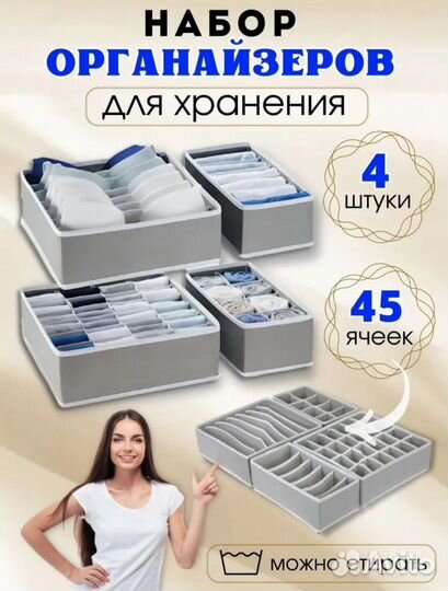 Набор органайзеров для хранения новый