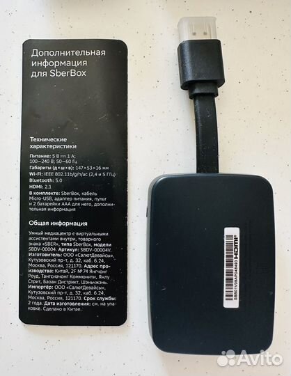 Тв приставка sberbox