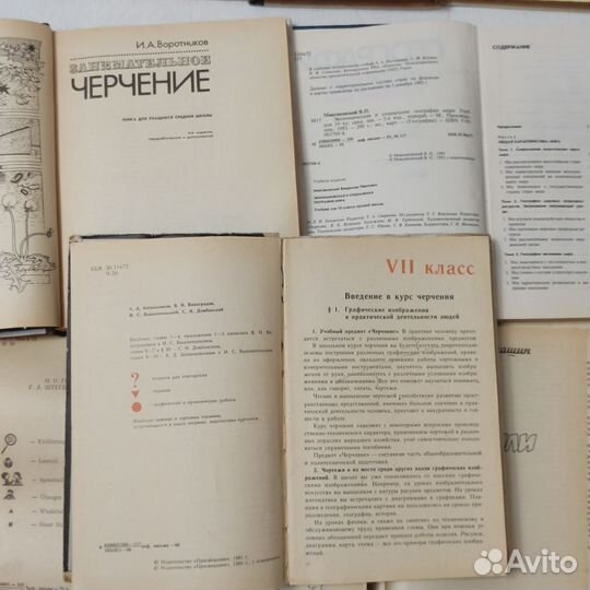 Учебники СССР