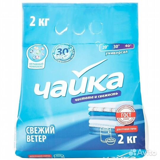 Стиральный порошок