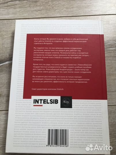 Книга по маркетингу