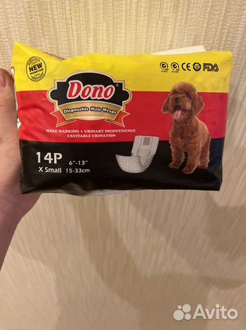 Подгузники для животных