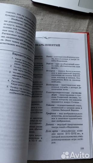 Мировая Художественная Культура 7-9 классы