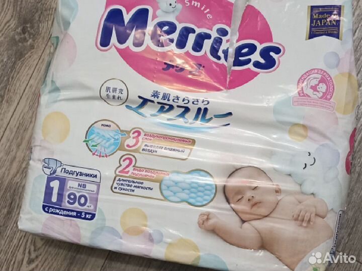 Подгузники детские