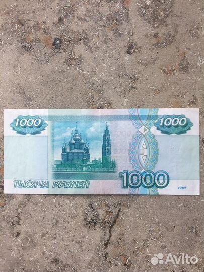 Банкнота 1000 без модификации