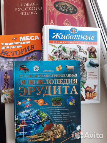 Детские книги, энциклопедии