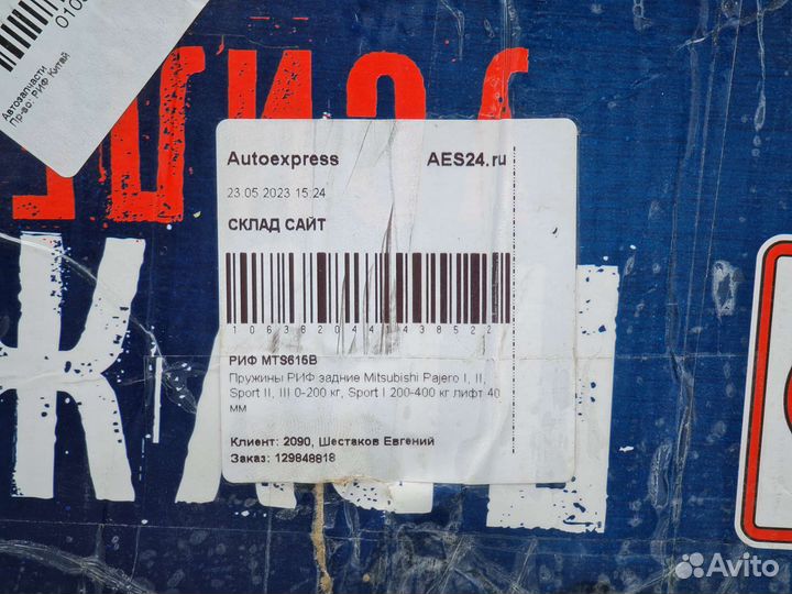 Пружины зад. Mitsubishi Pajero 1,2, Sport 1, 2, 3