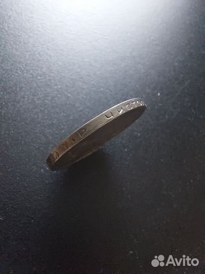 Серебряный полтинник 1924 года