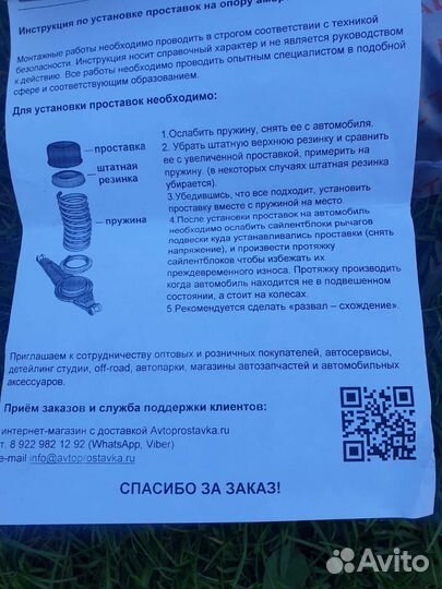 Передние проставки опель антара 2014г