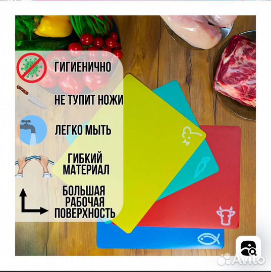 Доска гибкая разделочная пластиковая Набор 4шт