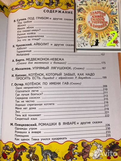 Детские книги