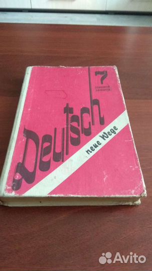 Школьные учебники