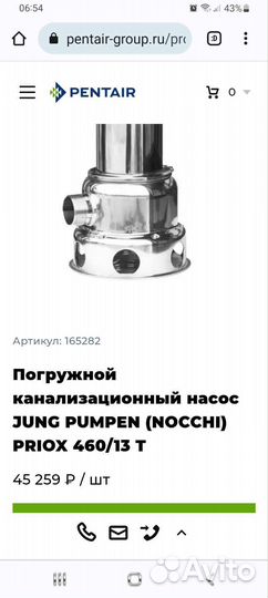 Фекальный насос 1.45квт