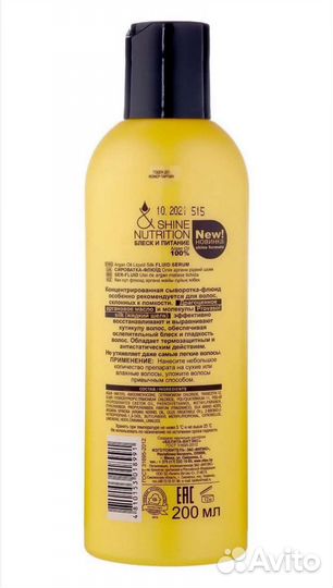 Сыворотка-флюид для волос