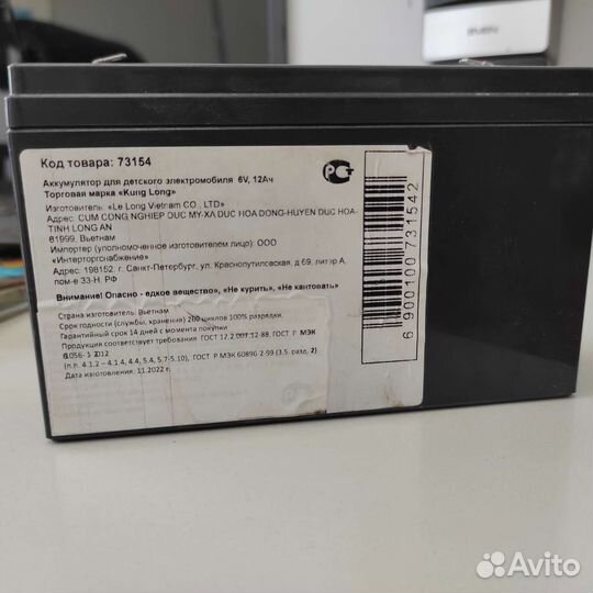 Акумулятор для детского электромобиля 12v 7a