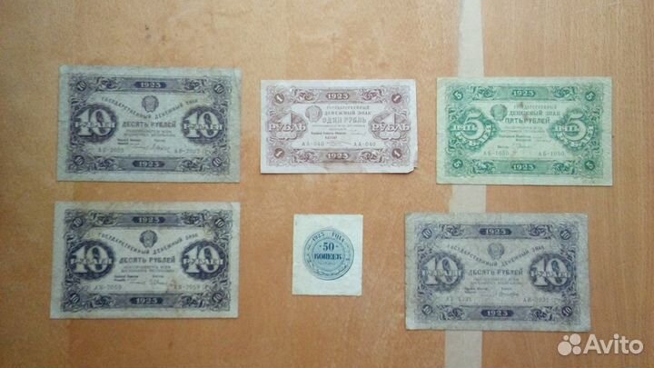 Советские денежные знаки с 1923 по 1932 г