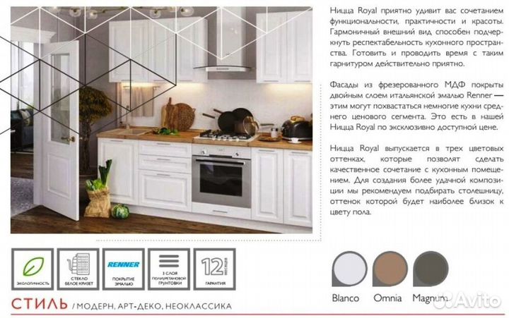 Кухонные гарнитуры