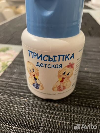 Детская присыпка