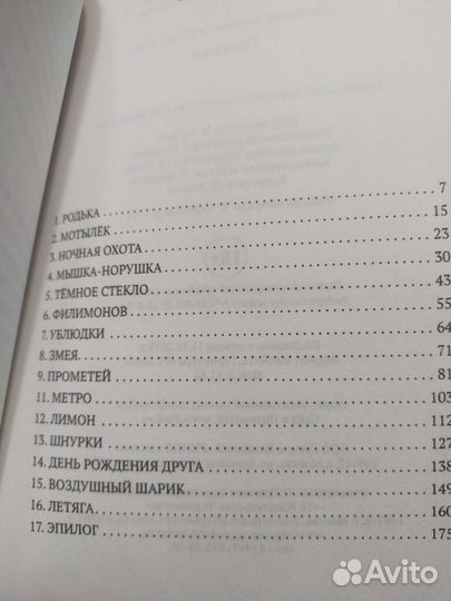 Книга В. Алеников 