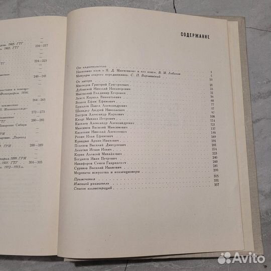 Воспоминания о передвижниках. Минченков. 1963 г