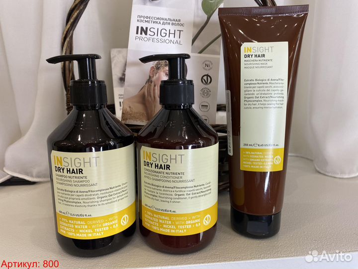 Шампунь Кондиционер Маска Insight Dry Hair