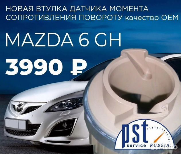 Рулевая рейка mazda 6 GH 2007 новая