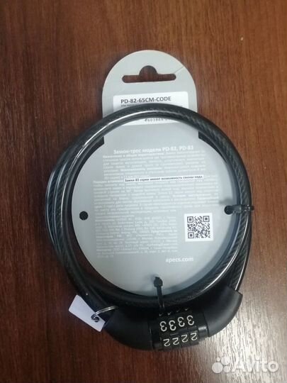 Замок для велосипеда