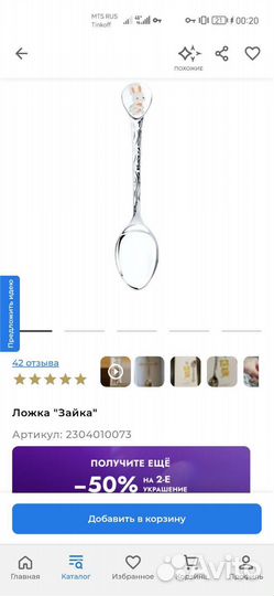 Ложка серебро sokolov