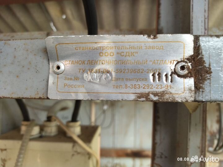 Ленточнопильный станок атлант