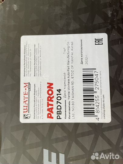 Тормозные диски citroen c4