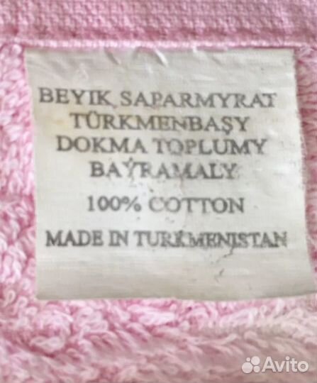 Полотенца банные махровые