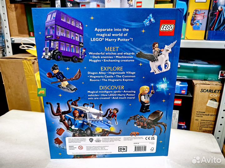 Книга Гарри Поттер Visual Dictionary c Седриком Ди