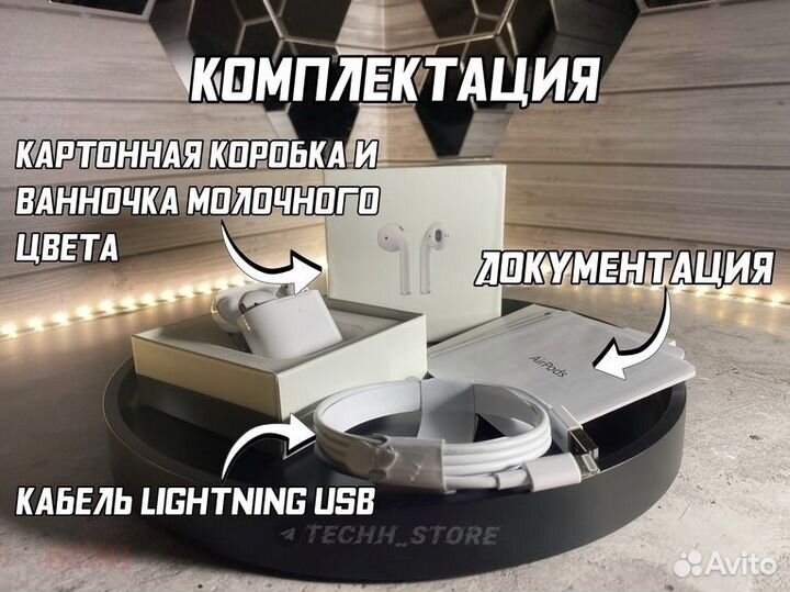 AirPods 2 (Гарантия + Чехол )