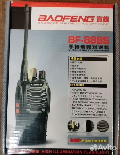 Рации baofeng BF-888S