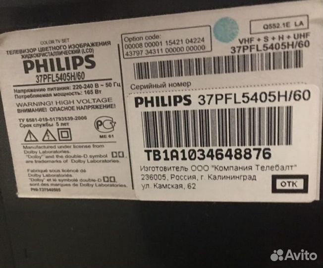 Телевизор philips full HD