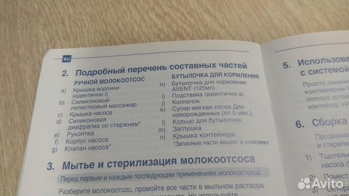 Молокоотсос Avent ручной набор