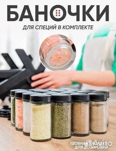 Уникальный набор для специй-просто мечта