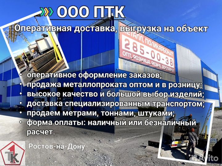 Арматура А-3 20мм