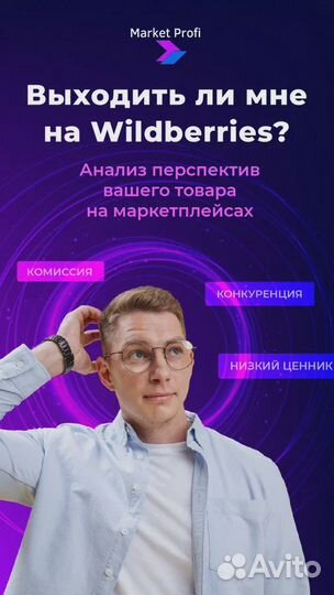 Продвижение на маркетплейсах