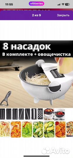 Овощерезка ручная