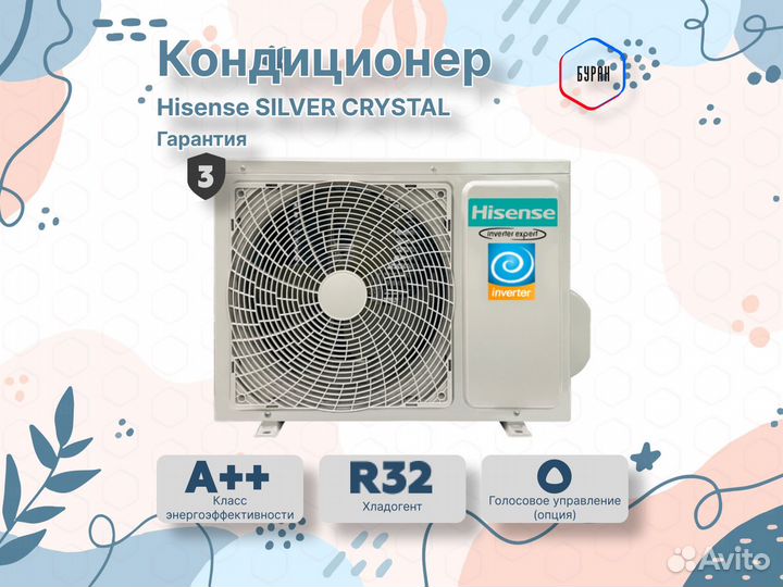Кондиционер silver crystal Inverter WI-FI на 28м