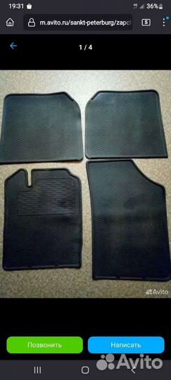 Коврики Renault Clio, Symbol