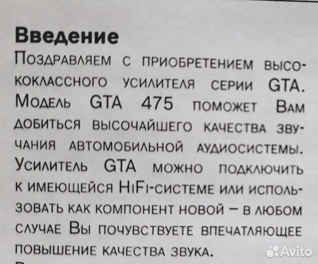 Усилитель мощности звука Blaupunkt GTA 475